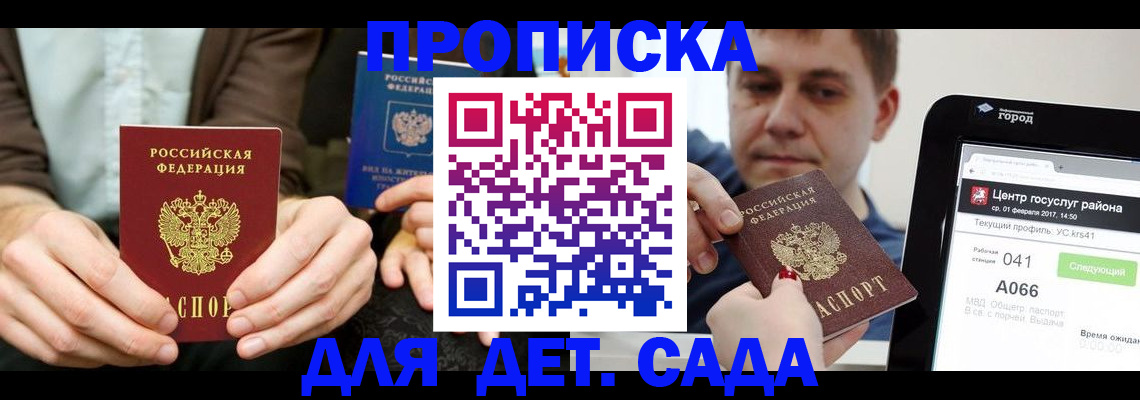 временная регистрация госуслуги в Вилючинске