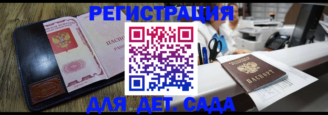прописка законно в Вилючинске